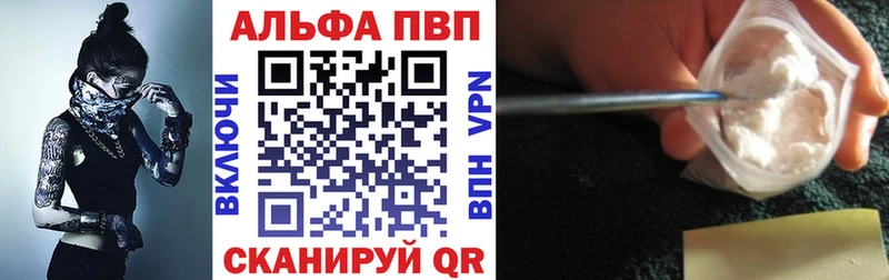 Alpha PVP Соль  Нариманов 