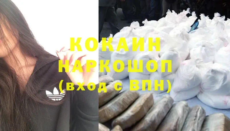 Cocaine FishScale  Нариманов 