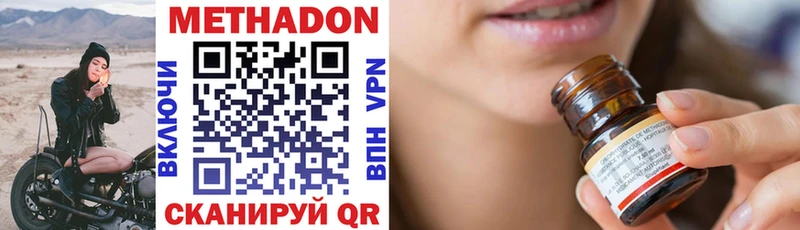 Метадон methadone  хочу   Нариманов 