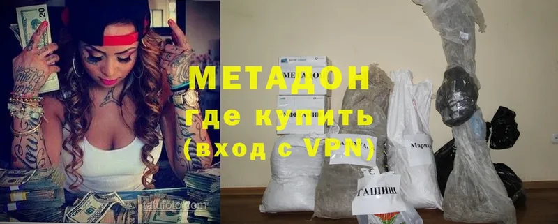 Метадон methadone  Нариманов 