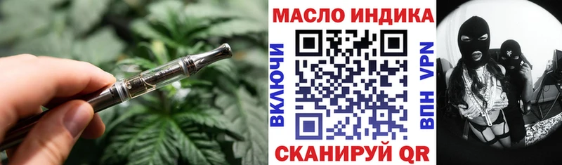 Дистиллят ТГК гашишное масло  продажа наркотиков  Нариманов 